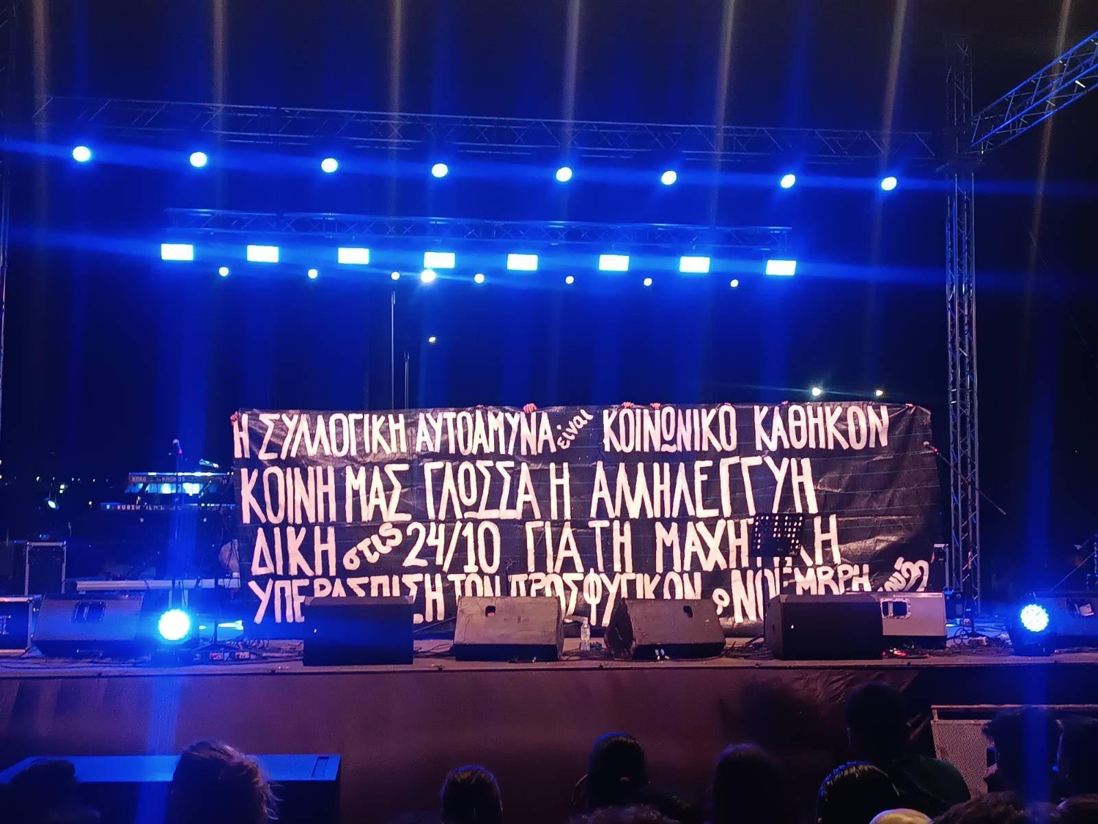 ΠΑΡΕΜΒΑΣΗ ΣΤΟ ΛΑΙΒ ΓΙΑ ΤΑ 11 ΧΡΟΝΙΑ ΑΠΟ ΤΗ ΔΟΛΟΦΟΝΙΑ ΤΟΥ Π.ΦΥΣΣΑ ΑΠΟ ΤΟ ΣΥΛΛΟΓΙΚΟ ΣΩΜΑ ΤΩΝ ΣΥΛΛΗΦΘΕΝΤΩΝ ΤΗΣ ΜΑΧΗΤΙΚΗΣ ΥΠΕΡΑΣΠΙΣΗΣ ΤΩΝ ΠΡΟΣΦΥΓΙΚΩΝ ΣΤΙΣ 22/11/22 ΚΑΜΠΑΝΙΑ ΥΠΕΡΑΣΠΙΣΗΣ ΕΝΟΨΕΙ ΤΗΣ ΔΙΚΗΣ ΣΤΙΣ 24/10/’24.
