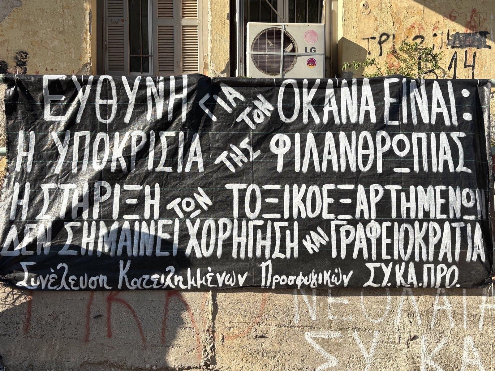 ΣΥΝΟΛΙΚΗ ΕΝΗΜΕΡΩΣΗ ΣΧΕΤΙΚΑ ΜΕ ΤΟ ΤΕΛΕΥΤΑΙΟ 20ΗΜΕΡΟ ΠΑΡΕΜΒΑΣΕΩΝ ΕΝΑΝΤΙΑ ΣΤΙΣ ΝΑΡΚΟΜΑΦΙΕΣ