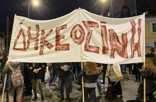 ΟΙΚΟΝΟΜΙΚΗ ΣΤΗΡΙΞΗ ΤΗΣ ΟΙΚΟΓΕΝΕΙΑΣ ΤΟΥ ΔΟΛΟΦΟΝΗΜΕΝΟΥ ΝΙΚΟΥ ΣΑΜΠΑΝΗ