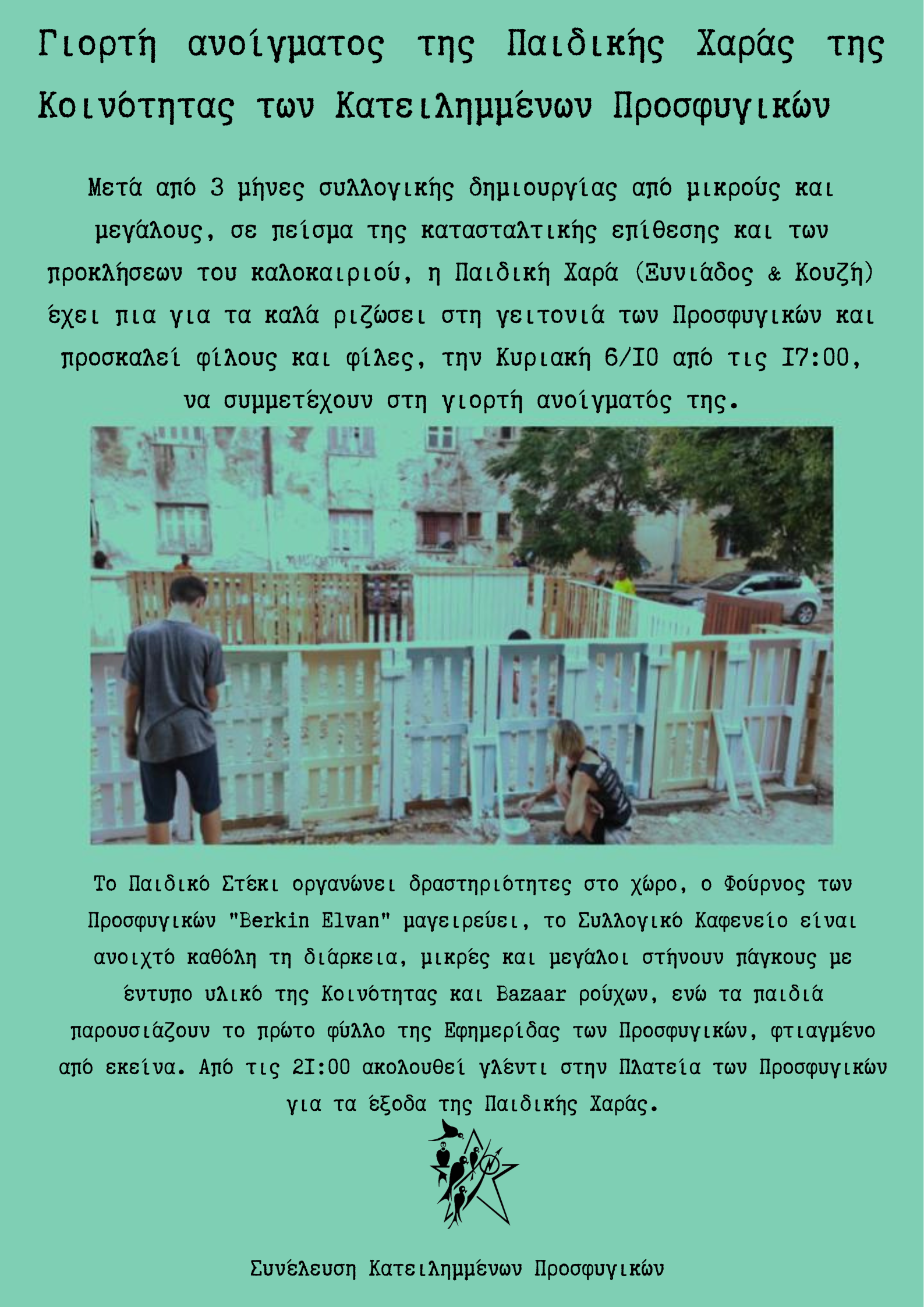 Γιορτή ανοίγματος της Παιδικής Χαράς της Κοινότητας των Κατειλημμένων Προσφυγικών /// Celebration of opening of the Playgroung of the Community of Squatted Prosfygika
