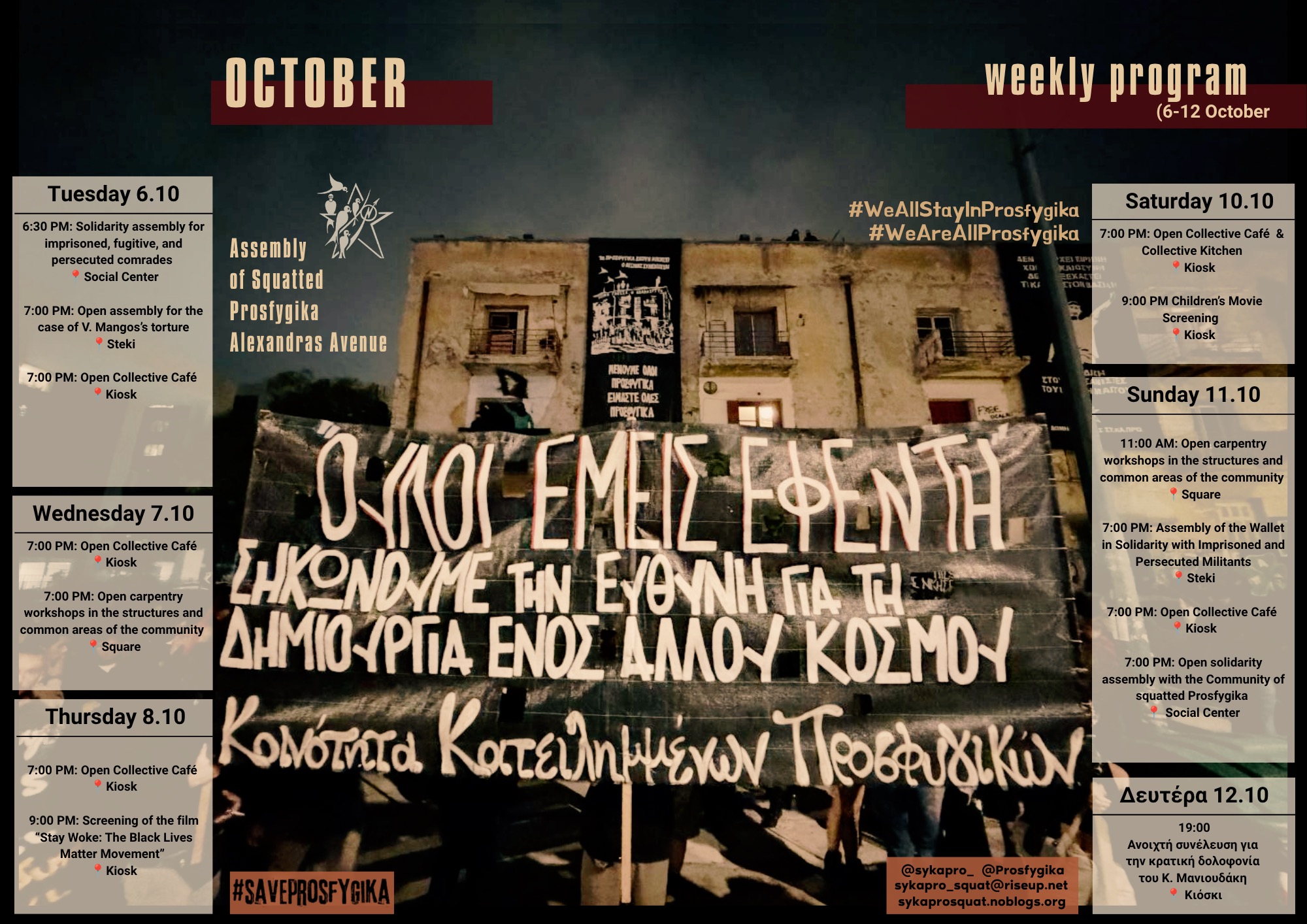 PROGRAM OF THE WEEK 6-12/10 AT PROSFYGIKA Tuesday, 6/10